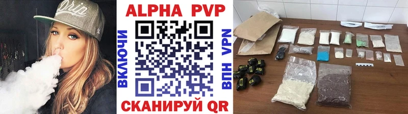 Купить  Болохово  Альфа ПВП VHQ 