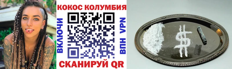 Кокаин FishScale  Купить закладки  Болохово 
