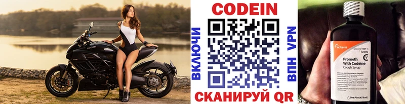 Купить закладки  Болохово  Codein Purple Drank 