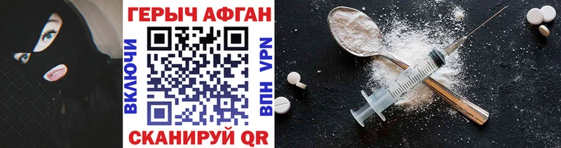 Купить закладки  Болохово  Героин хмурый 