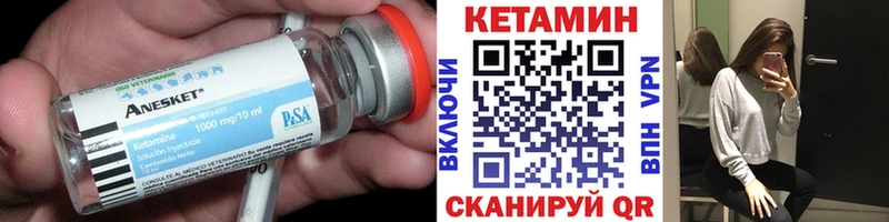 Кетамин ketamine  Купить закладки  Болохово 